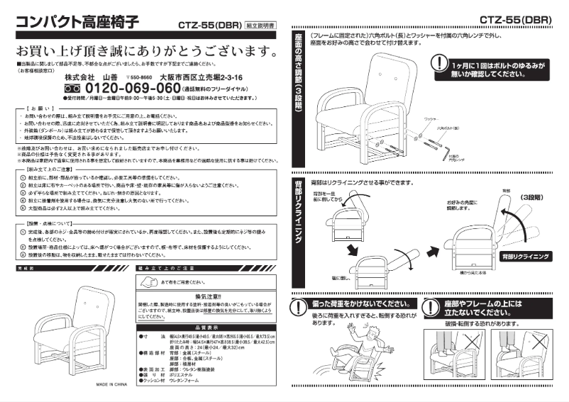 Página 1 del manual Manual de usuario Yamazen CTZ-55