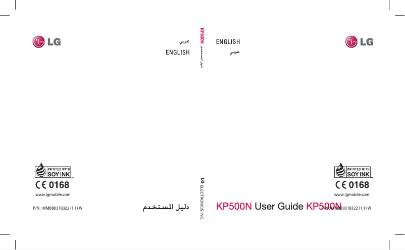 Imagen de la primera página del manual del dispositivo KP500N