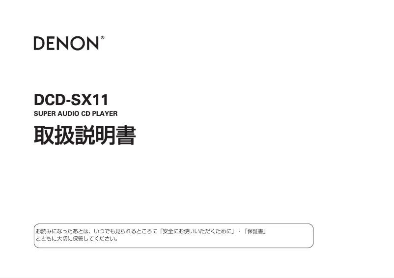 Página 1 del manual Manual de usuario Denon DCD-SX11
