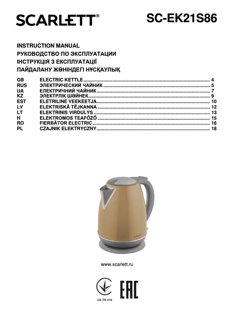 Imagen de la primera página del manual del dispositivo SC-EK21S86