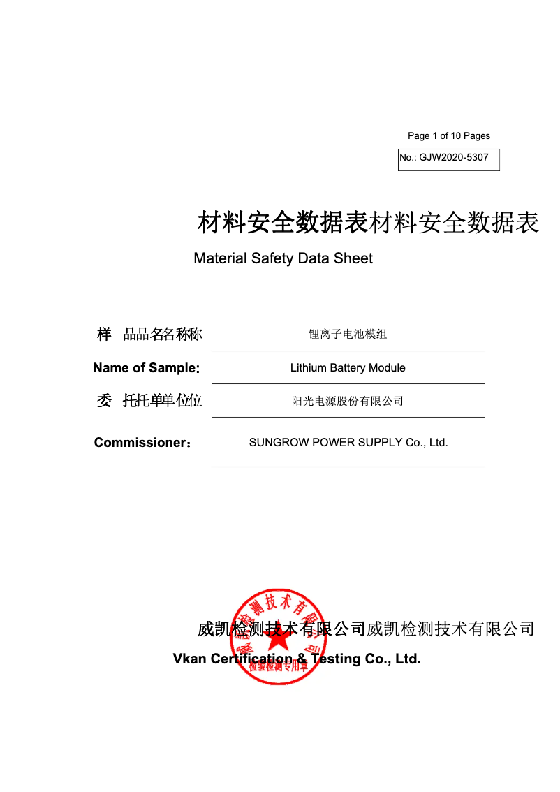 Imagen de la primera página del manual del dispositivo SBR128