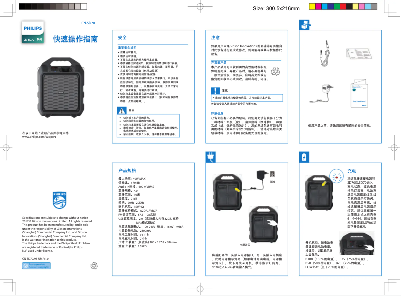 Imagen de la primera página del manual del dispositivo SD70