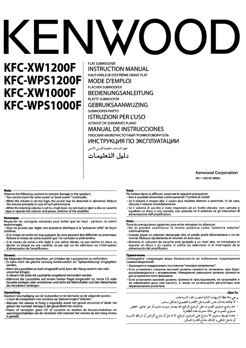Imagen de la primera página del manual del dispositivo Excelon KFC-XW1000F