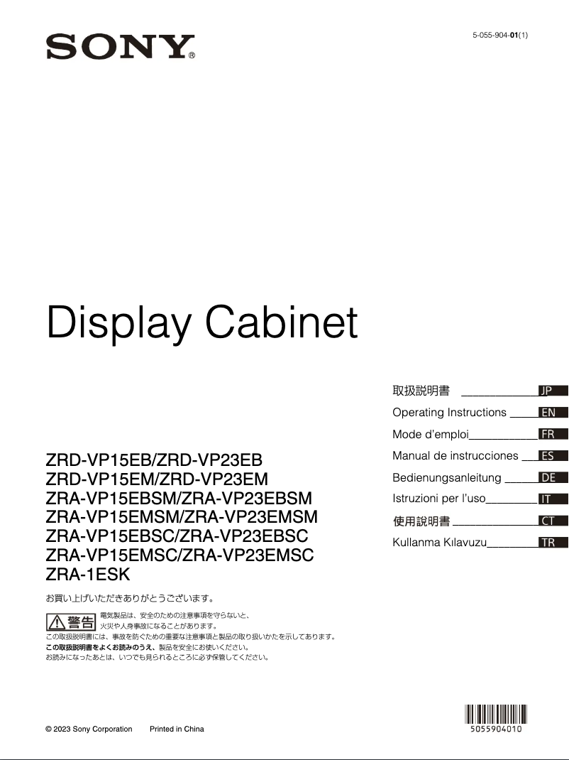 Imagen de la primera página del manual del dispositivo ZRD-VP15EB