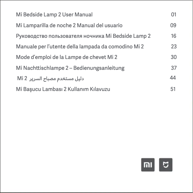 Imagen de la primera página del manual del dispositivo Mi Bedside Lamp 2