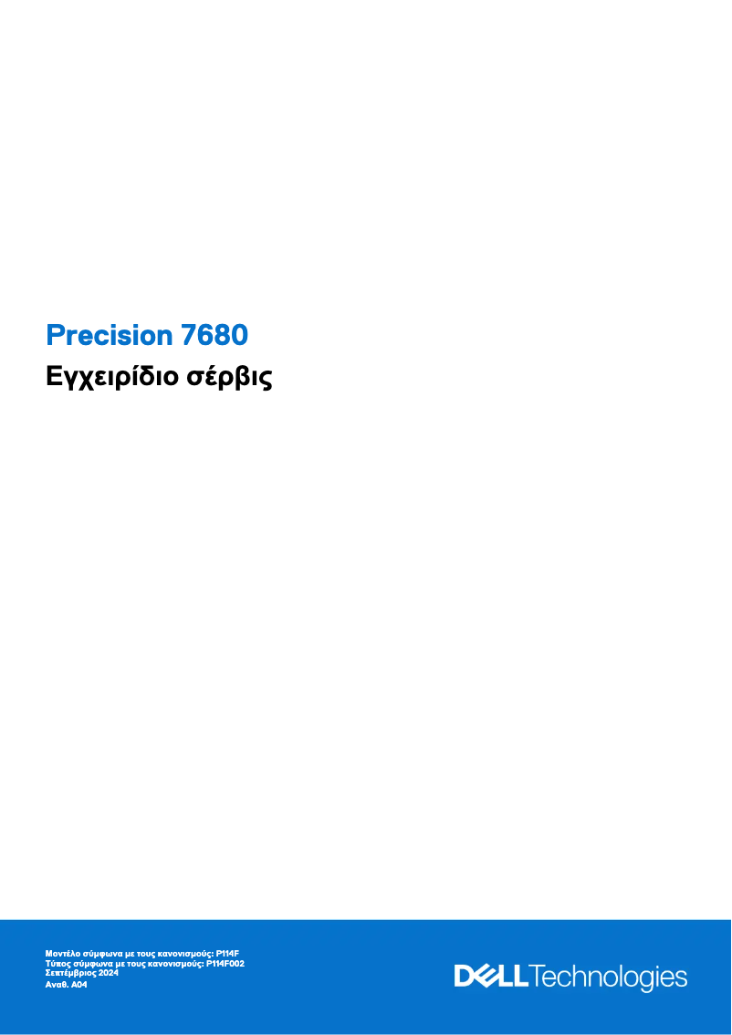 Página 1 del manual Manual de usuario Dell Precision 7680