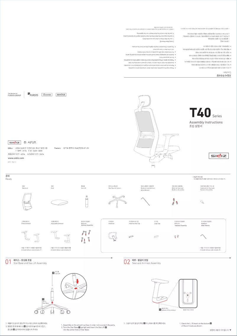 Página 1 del manual Manual de usuario Sidiz T402HF