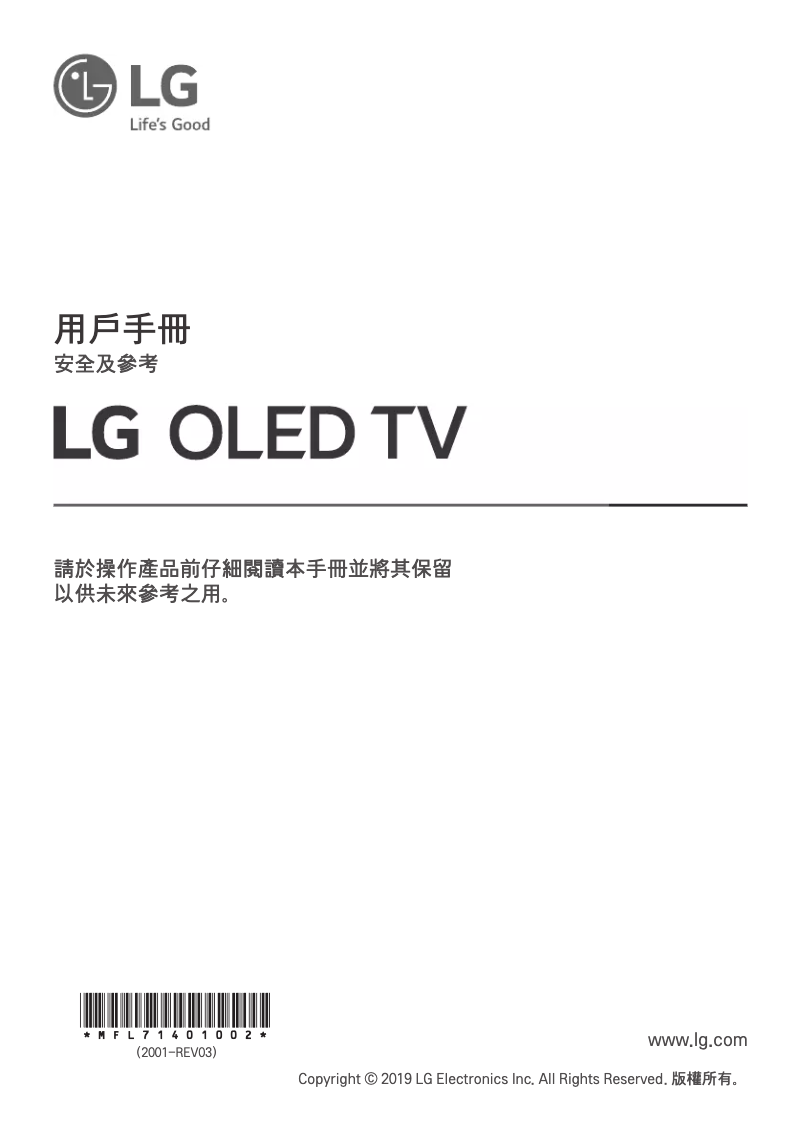 Página nº 1 - Manual de usuario LG OLED65E9PCA