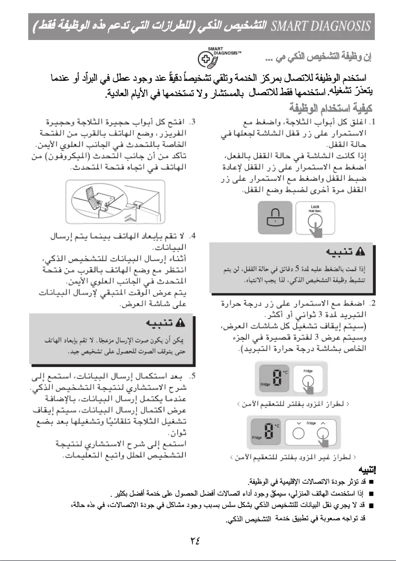 Imagen de la primera página del manual del dispositivo GR-M6780S