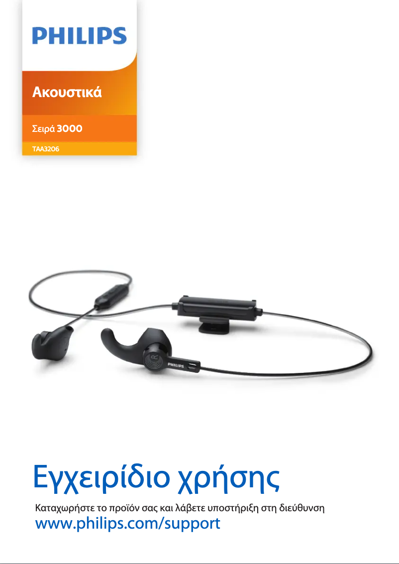 Imagen de la primera página del manual del dispositivo TAA320