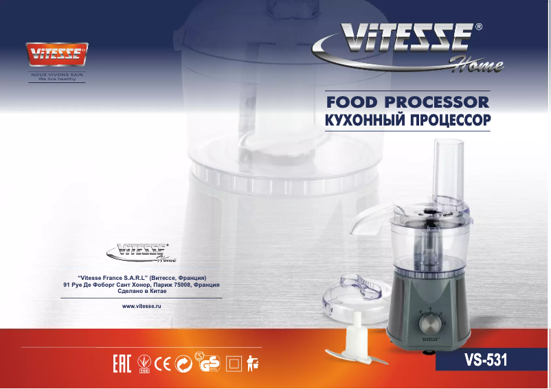 Imagen de la primera página del manual del dispositivo VS-531