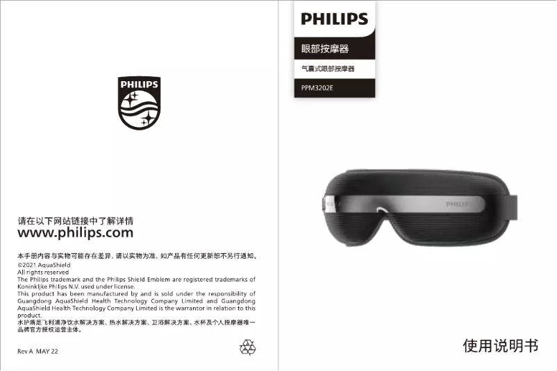 Imagen de la primera página del manual del dispositivo PPM3202E