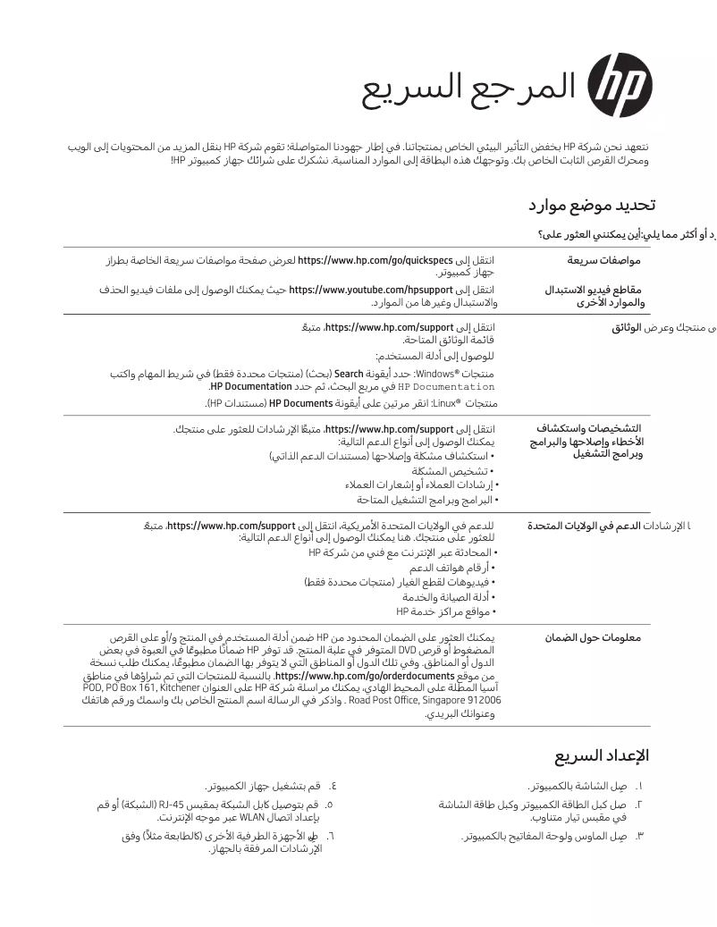 Imagen de la primera página del manual del dispositivo Z1