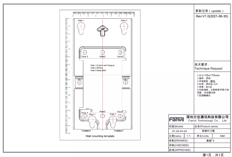 Página 1 del manual Dibujo técnico Fanvil i62