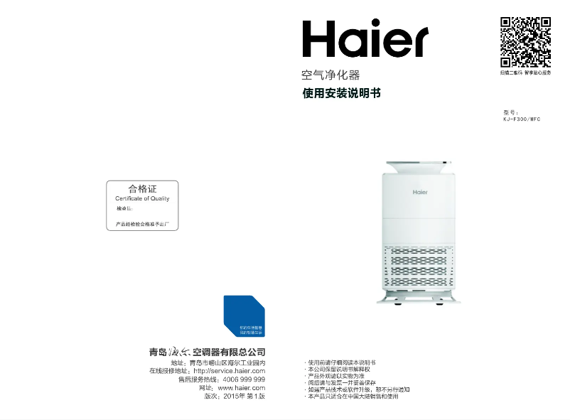 Imagen de la primera página del manual del dispositivo KJ-F300/MFC