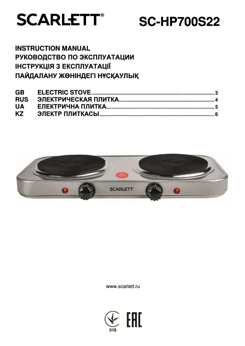 Página 1 del manual Manual de usuario Scarlett SC-HP700S22