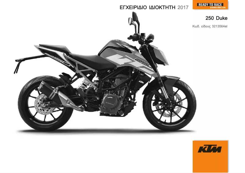 Página 1 del manual Manual de usuario KTM 250 Duke (2017)