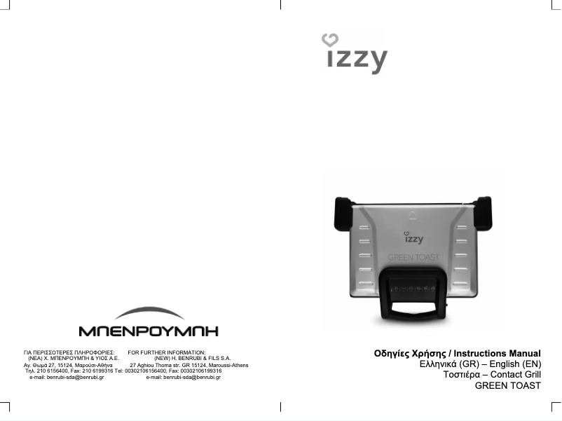 Imagen de la primera página del manual del dispositivo Green Toast