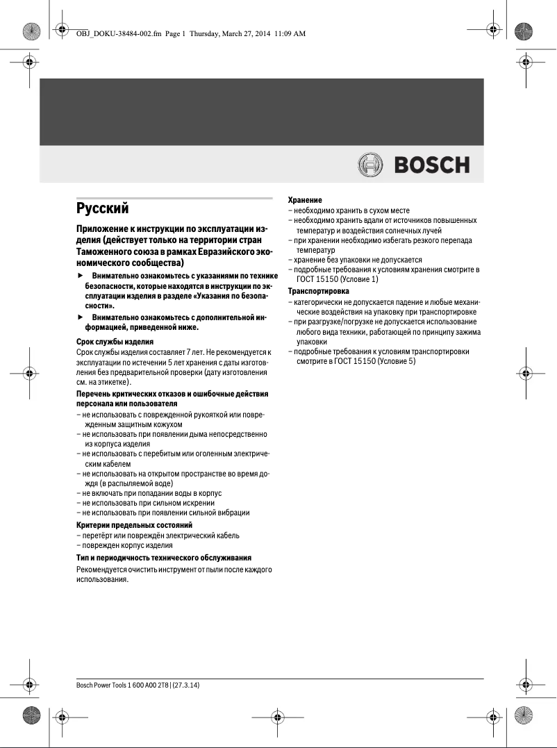 Imagen de la primera página del manual del dispositivo GMB 32 Professional