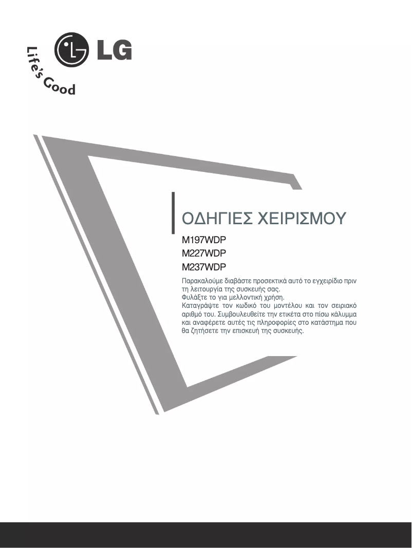 Imagen de la primera página del manual del dispositivo M197WDP-PC