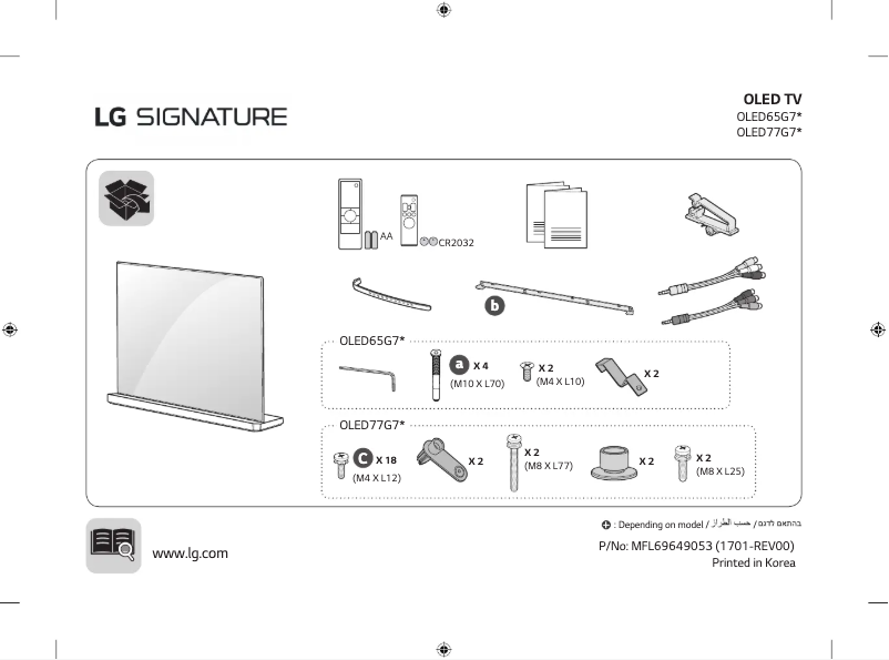 Imagen de la primera página del manual del dispositivo OLED65G7Y