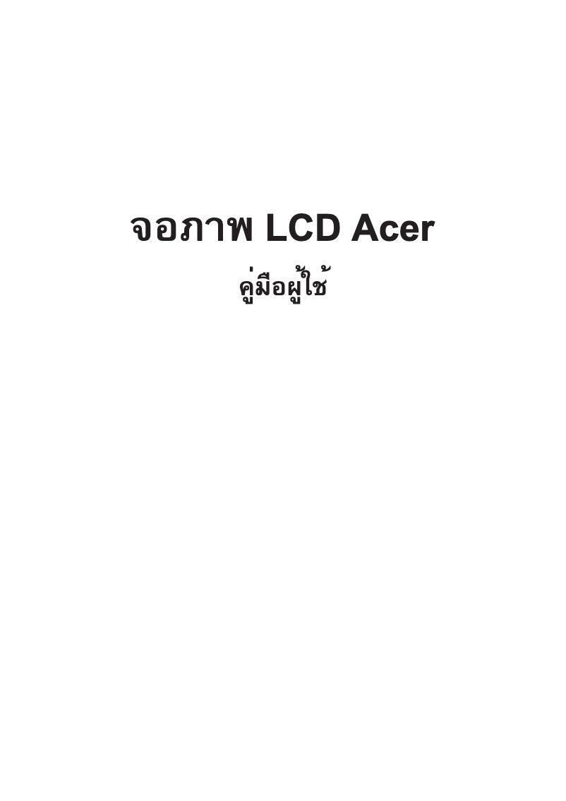 Imagen de la primera página del manual del dispositivo CG437K