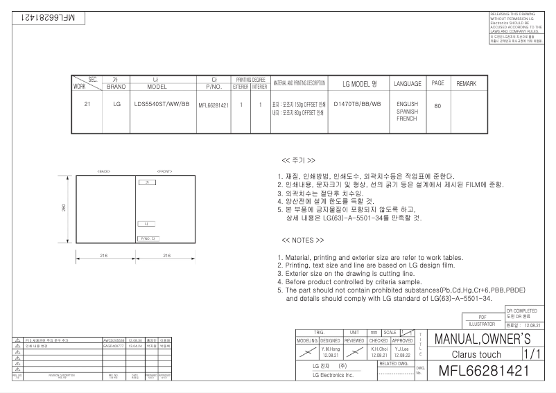 Imagen de la primera página del manual del dispositivo LDS5540ST