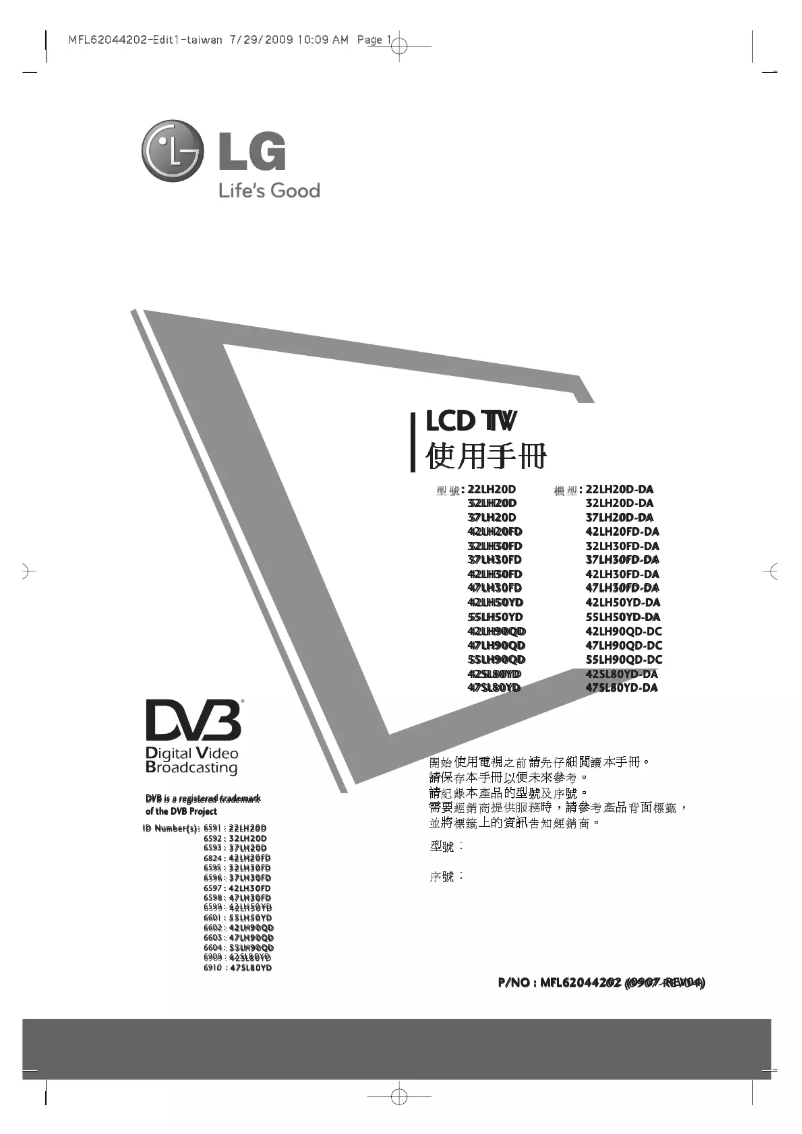 Imagen de la primera página del manual del dispositivo 55LH90QD