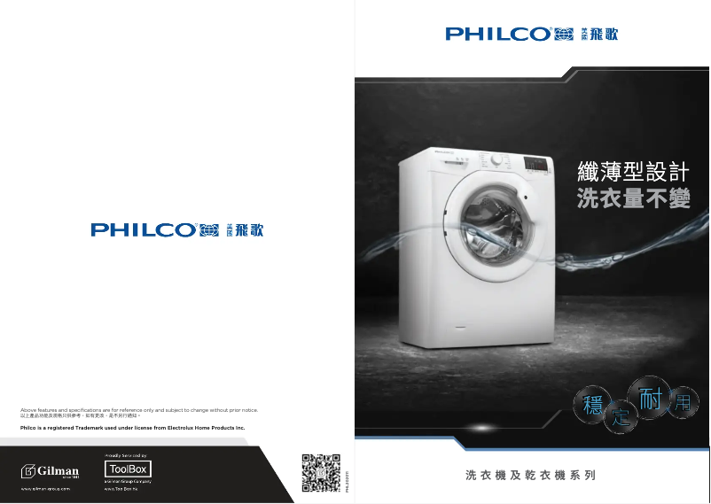 Página 1 del manual Manual de usuario Philco PW86100