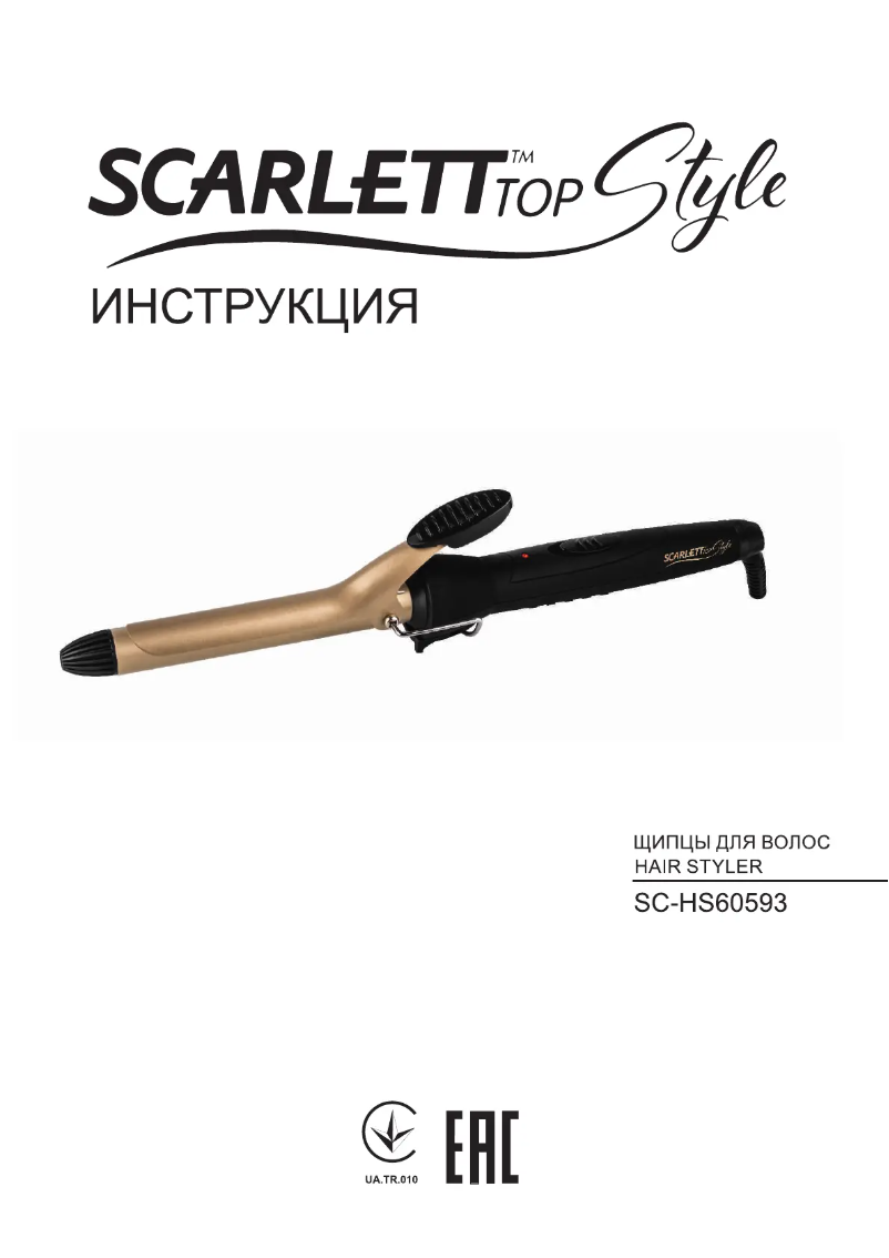 Página 1 del manual Manual de usuario Scarlett SC-HS60593