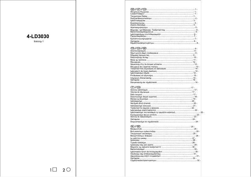 Página nº 1 - Manual de usuario Auriol IAN 057008