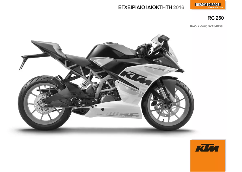 Página 1 del manual Manual de usuario KTM RC 250 (2016)