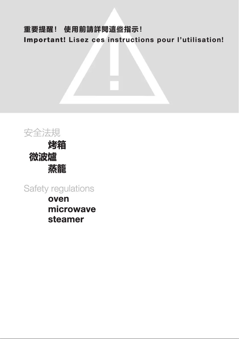 Imagen de la primera página del manual del dispositivo OCS8456S