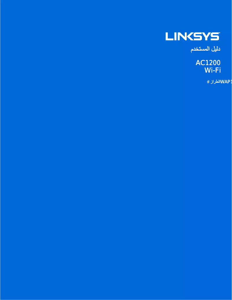 Página nº 1 - Manual de usuario Linksys WAP1200AC