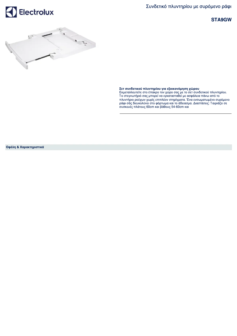 Imagen de la primera página del manual del dispositivo STA9GW