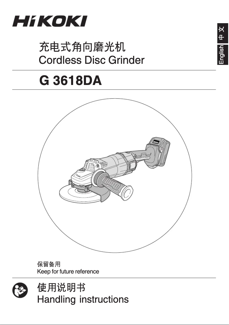 Imagen de la primera página del manual del dispositivo G 3618DA