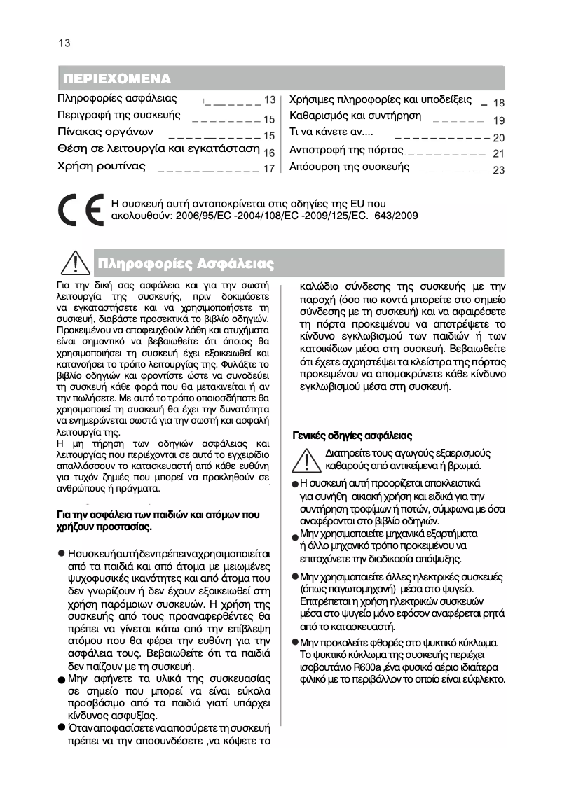 Imagen de la primera página del manual del dispositivo CFO 195 E