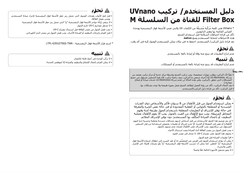 Página nº 1 - Manual de usuario LG PBM13M2UA0