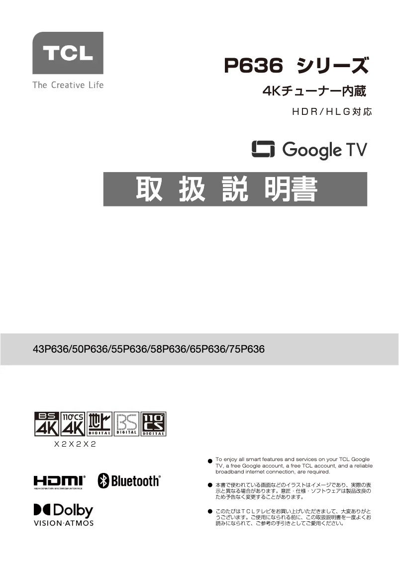 Imagen de la primera página del manual del dispositivo 50P636