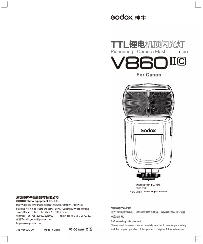 Imagen de la primera página del manual del dispositivo V860IIC