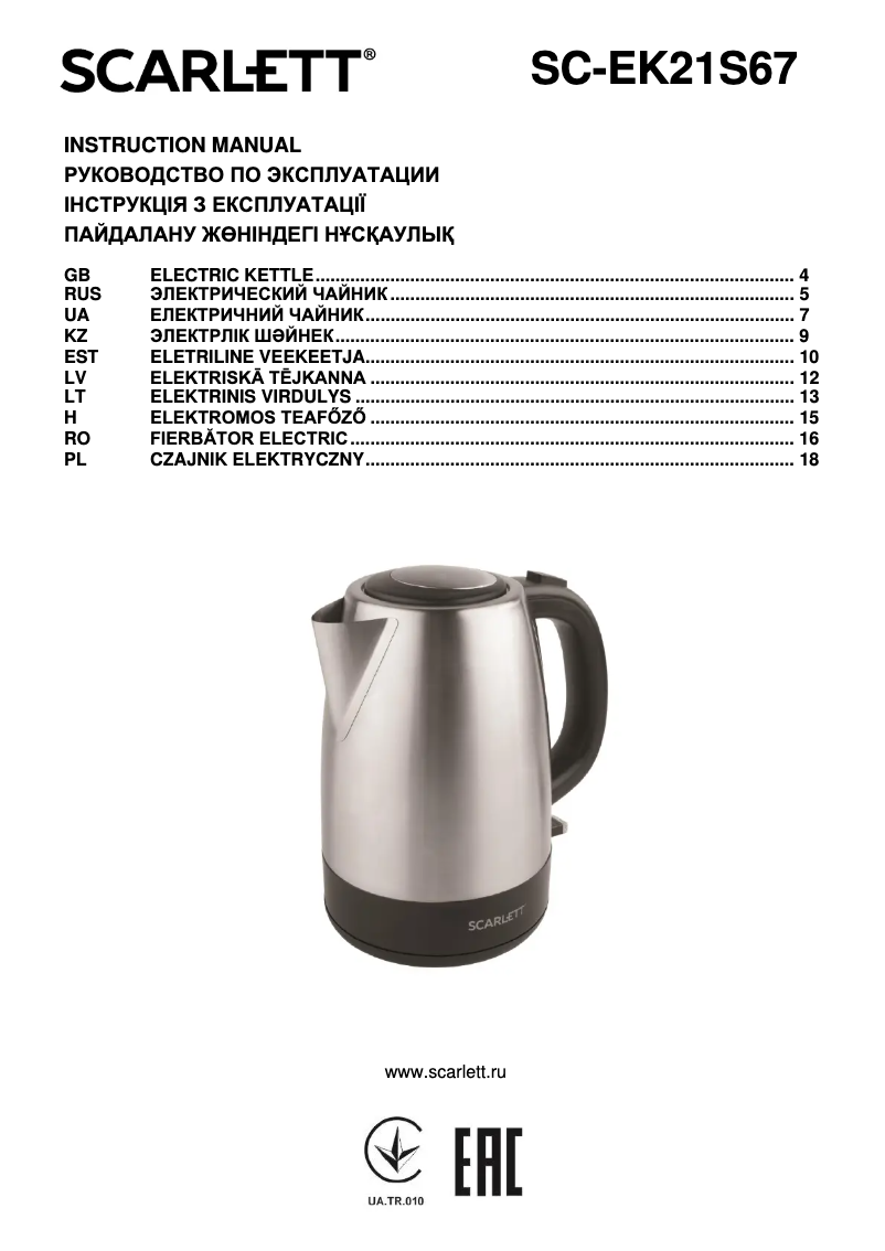 Imagen de la primera página del manual del dispositivo SC-EK21S67