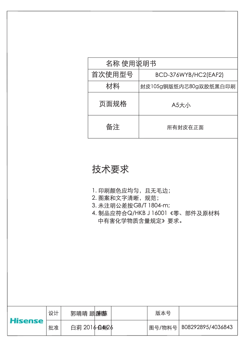 Imagen de la primera página del manual del dispositivo CCMN 7182 W