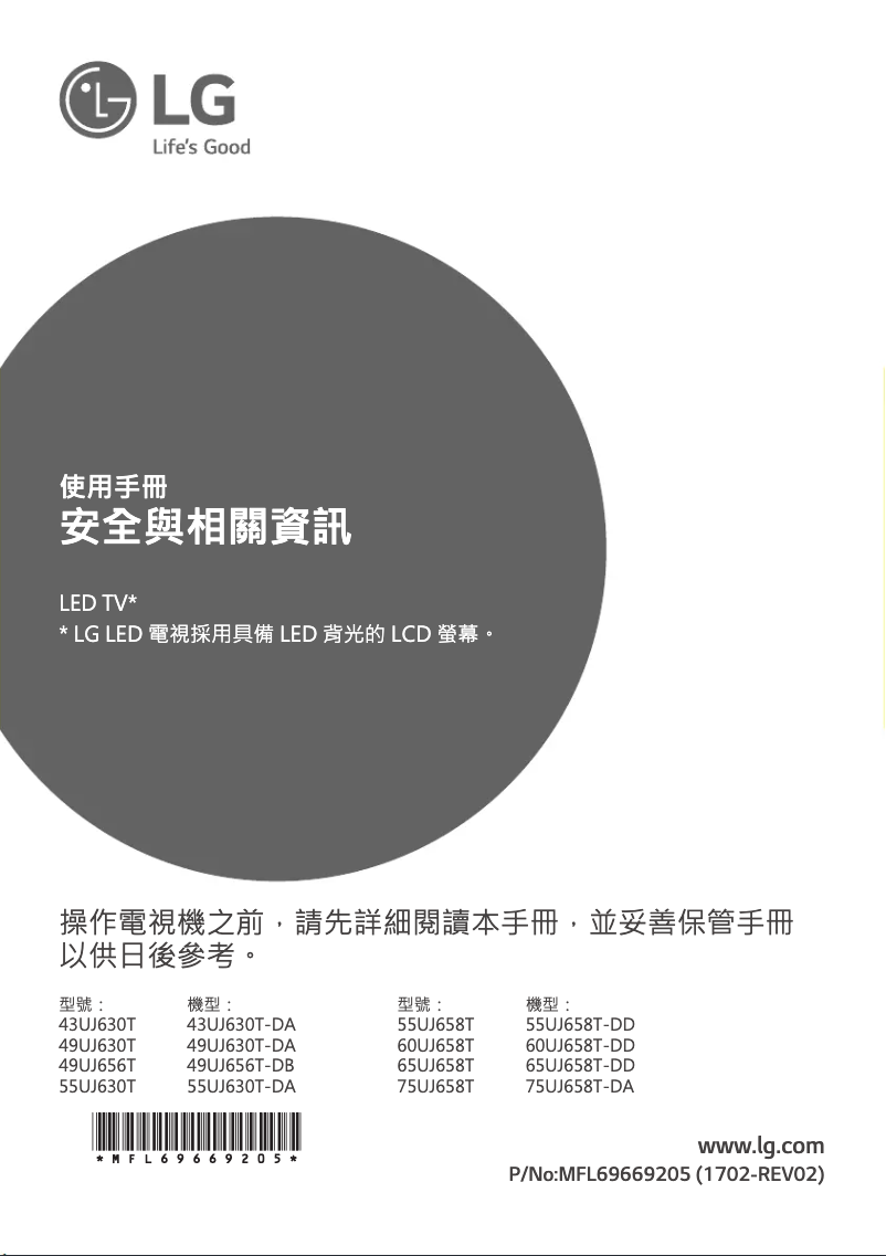Imagen de la primera página del manual del dispositivo 49UJ630T