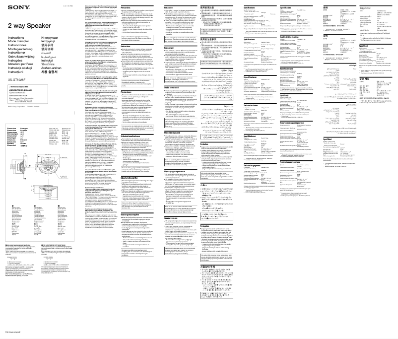 Página 1 del manual Manual de usuario Sony XS-GT6928F