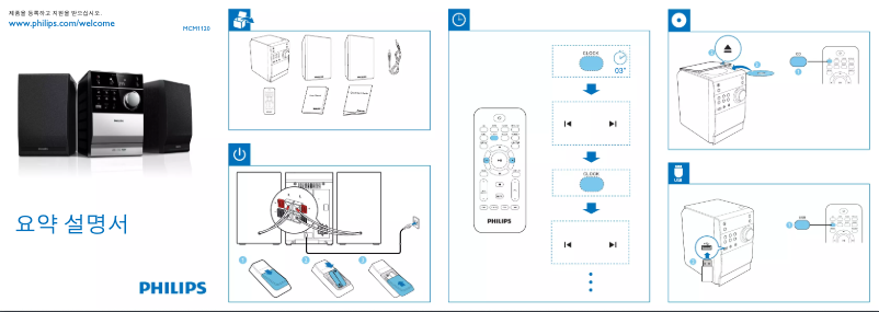Página 1 del manual Guía de inicio rápido Philips MCM1120