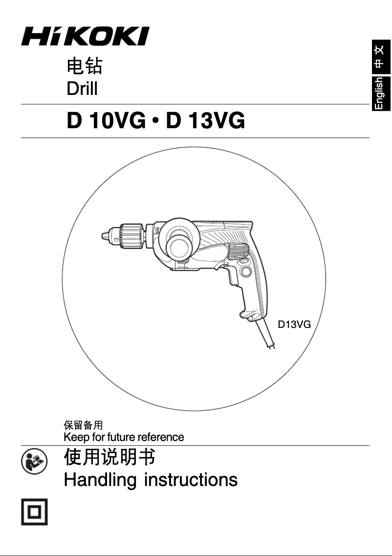 Imagen de la primera página del manual del dispositivo D10VG