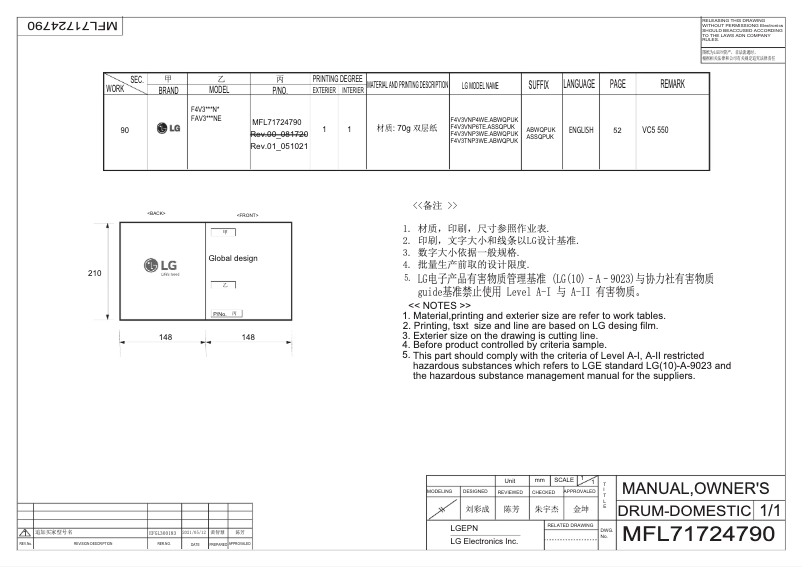Página 1 del manual Manual de usuario LG FAV309WNE