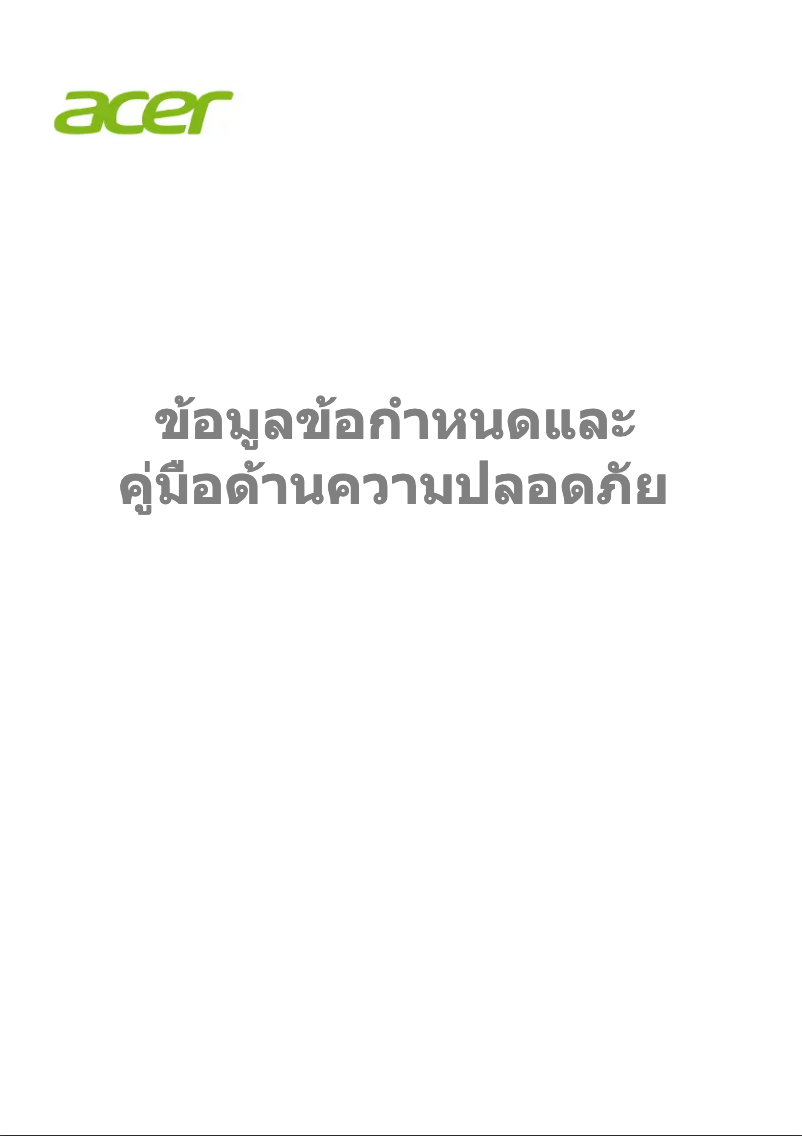 Página nº 1 - Manual de usuario Acer Aspire Z24-891