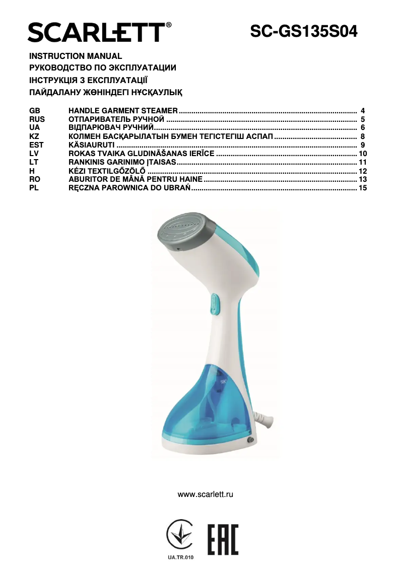 Imagen de la primera página del manual del dispositivo SC-GS135S04