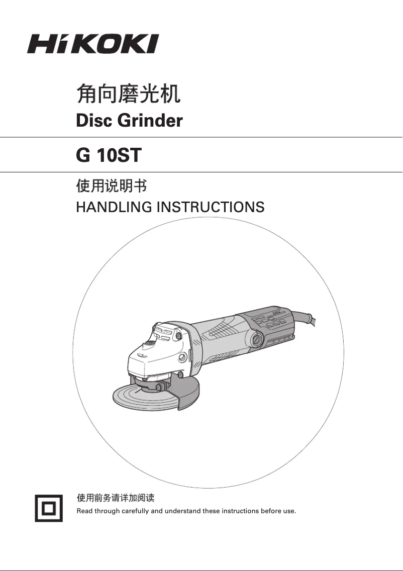 Imagen de la primera página del manual del dispositivo G10ST